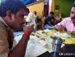 印度人为什么用手抓饭吃，印度人吃饭为什么不用餐具