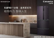卡萨帝冰箱是哪国品牌，中国(是海尔2006年推出的高端家电品牌)