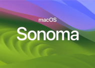 苹果macOS Sonoma系统已推送：游戏能力不输Wintel联盟！