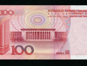 百元大钞(百元大钞是哪一年发行的)