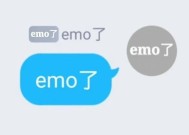 EMO是什么意思网络用语（“emo”是什么梗）