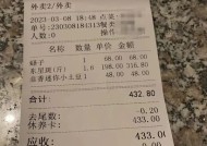 多收顾客2毛 饭店被罚1500元 网友：操作太离谱了！