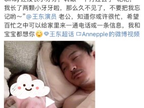 演员王东个人资料 火了后要跟妻子离婚？