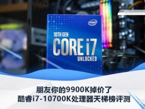 酷睿i7处理器排名,酷睿i7处理器排名2021