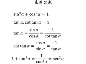 sin和cos的转化公式口诀（sin加cos转换公式）