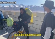 穿越无人区 17岁少年骑共享单车52天5000公里到新疆！ 