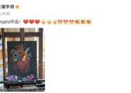 李湘再晒女儿新画作《心脏》，王诗龄绘画进步大，获网友一致好评