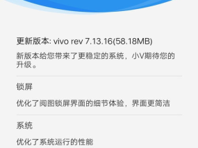 vivox9什么时候可以升级为安卓8.0