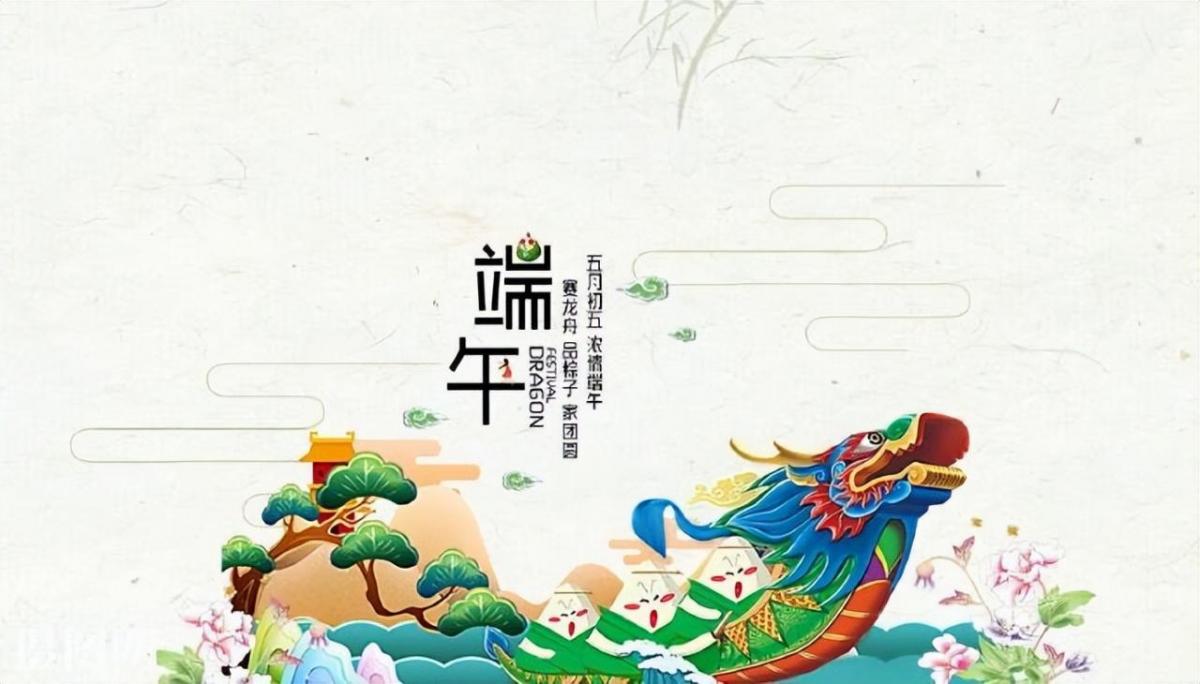 端午节文案短句,端午节文案朋友圈 - 网络编辑之家