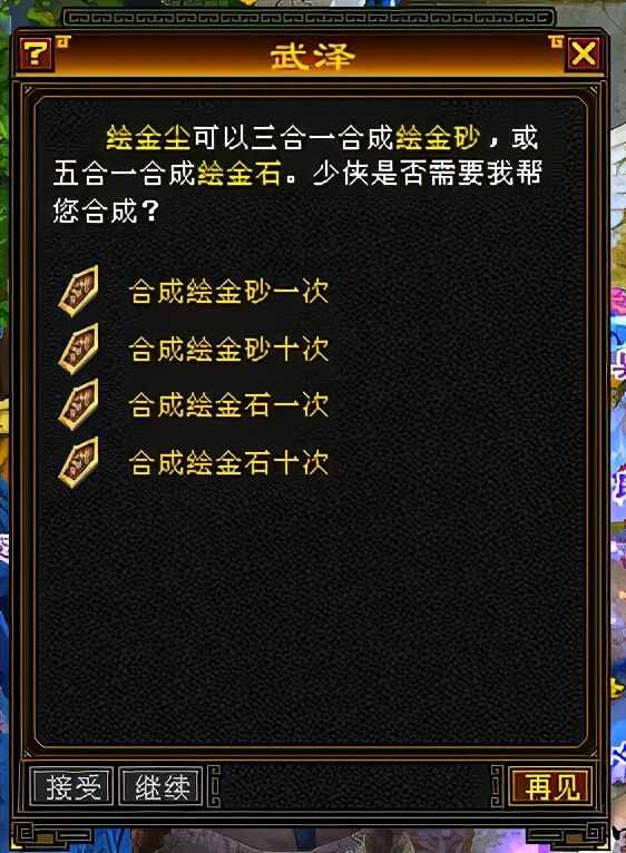 天龙八部幻化(天龙八部珍兽幻玉流程)今天龙门内测更新了一个全新内容
