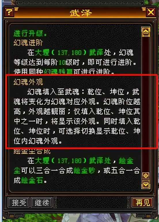 天龙八部幻化(天龙八部珍兽幻玉流程)今天龙门内测更新了一个全新内容