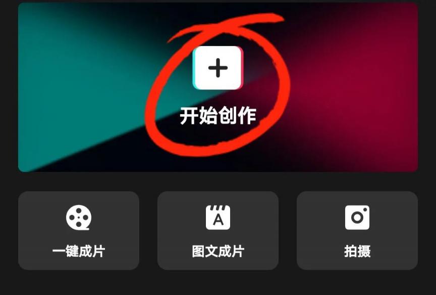 剪映怎么剪辑音乐不要的部分 剪映怎么移动剪辑好的音乐 - 网络编辑之