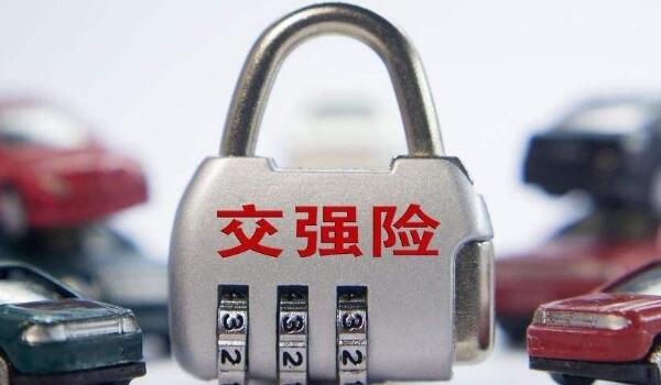 2021年交强险950元